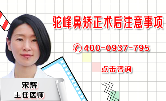 驼峰鼻矫正术术后护理