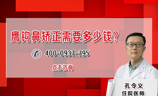 鹰钩鼻矫正术后注意事项