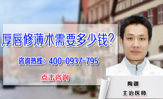 天津联合丽格医疗美容自体脂肪丰唇过程