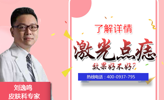 激光点痣有什么优点