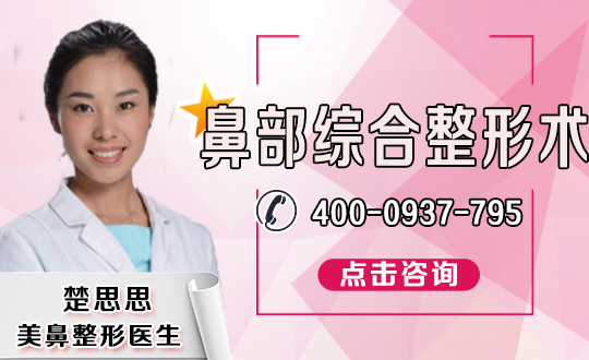 武汉黄为医疗美容门诊部鼻尖塑形术的价格
