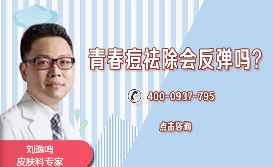 激光祛痘所少钱