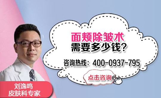 郑州徐锐峰医疗美容诊所面部提升除皱手术价格多少
