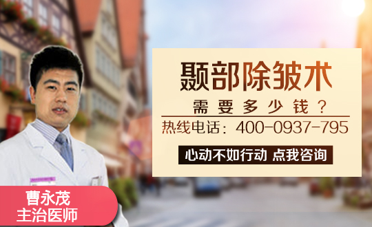 河南电力医院颞部除皱术介绍
