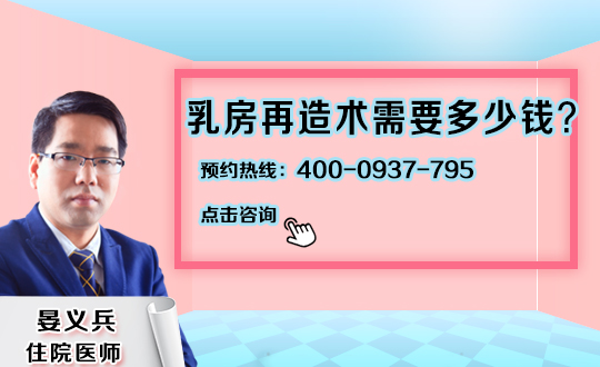 乳房再造术适应症