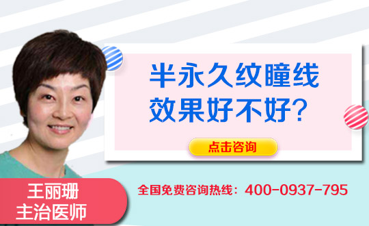 吉林市中心医院半长期美瞳线