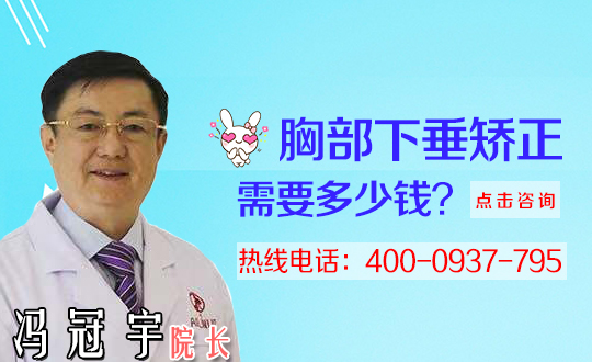 乳房下垂矫正