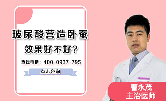 卧蚕手术多少钱