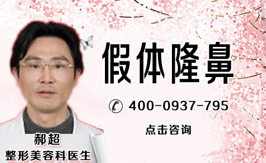 假体隆鼻后会带来哪些后遗症