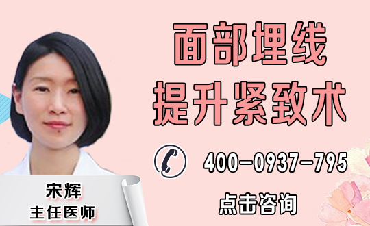 长春丽人医疗美容蛋白线提升有多牛？