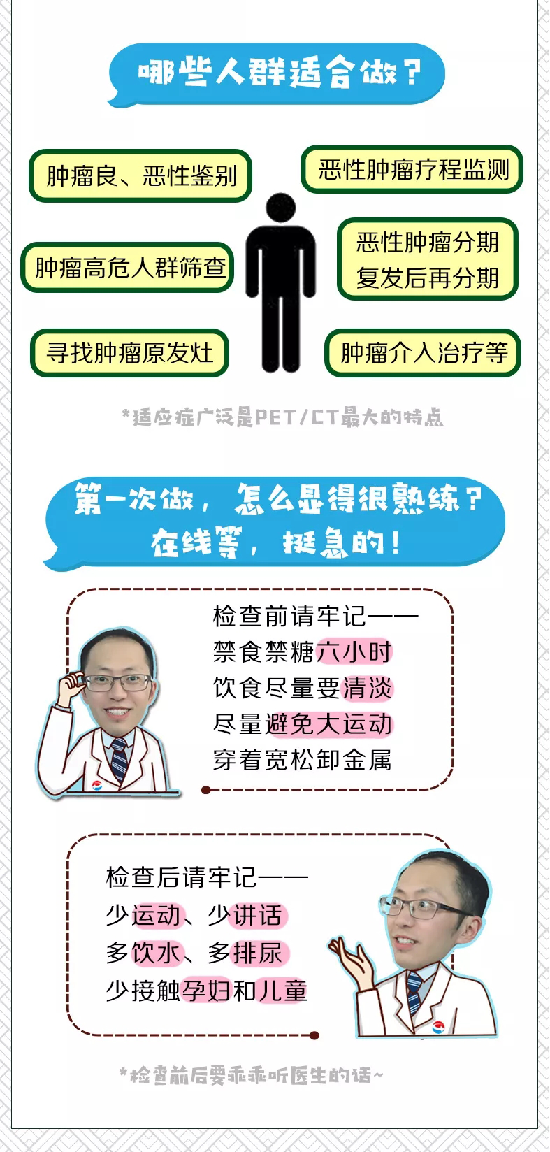 武汉普仁医院开展PET-CT项目
