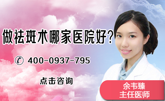 长春仁术医院祛斑千万不能踏进的三大坑