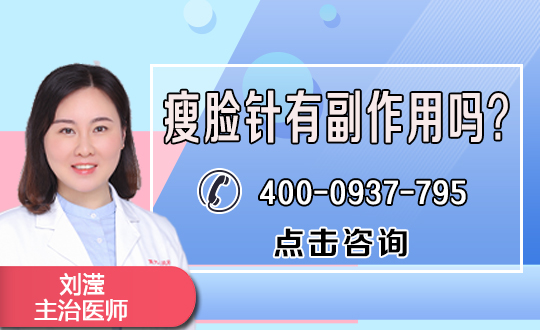 瘦脸除皱能坚持多久