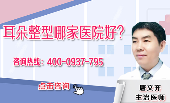 杯状耳应如何手术矫正