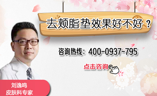 濮阳市中医院杏林康复保健美容医院去颊脂垫安全吗