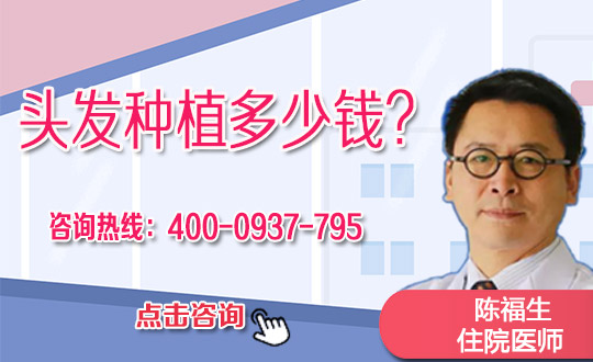 毛发种植应该注意哪些问题 毛发种植应该注意哪些问题