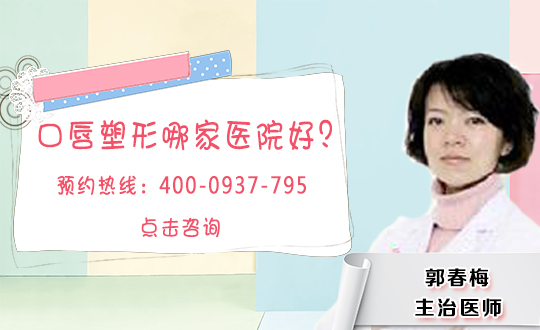 唇缺损再造术的注意事项