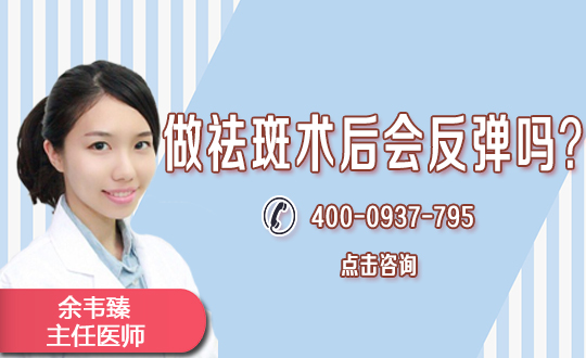祛斑的手术方法有哪些