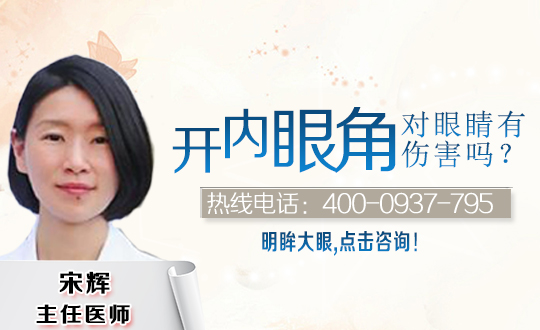 导致开眼角手术失败的原因有哪些