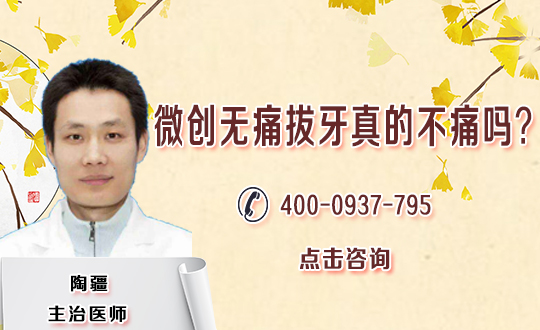 智齿能不能不拔