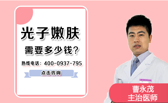 齐齐哈尔建华医院光子嫩肤的好处