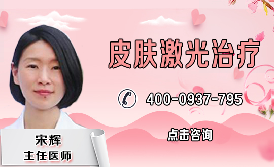 激光去胎记的优势