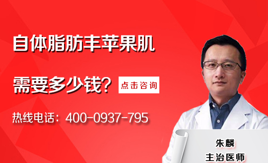 哪些人适合做填充苹果肌手术