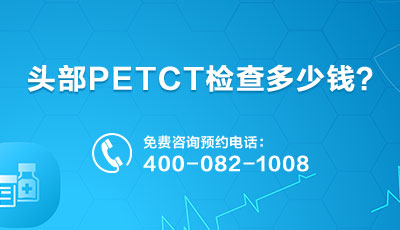 延安大学咸阳医院PET-CT怎么样|PET-CT检查肝癌有优势