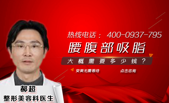 腰部吸脂手术后注意什么 腰部吸脂手术后注意什么
