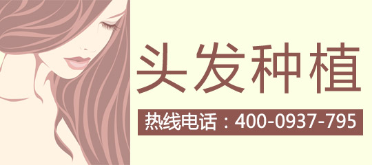 上海韩城医学美容医院发际线种植的疼痛感如何