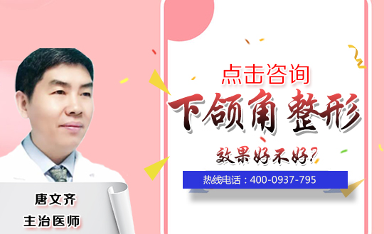 下颌角整形手术有哪些方法