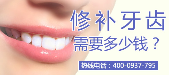 烤瓷牙术前必须做好充足的准备