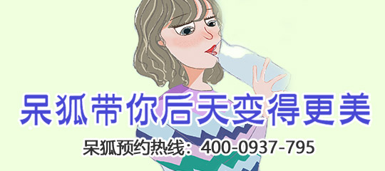 乳晕再造术前注意事项