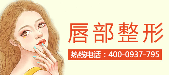 半长期纹唇效果好吗