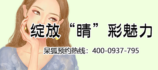 开眼角手术的特点是什么