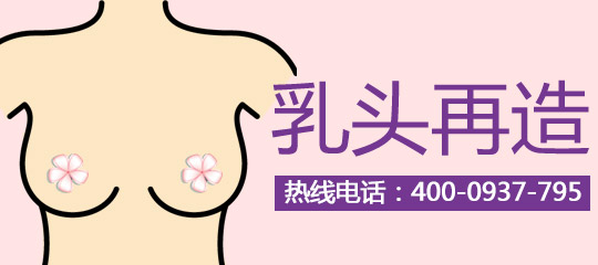 上海美美医疗美容乳头缩小术多少钱会留疤吗