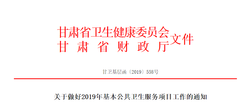 卫健委发文：明确基层医生工作重点，存在这些行为将被严惩...