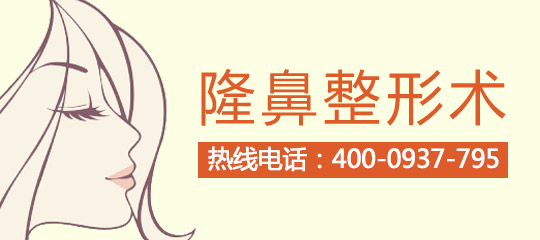 北京圣梦医疗隆鼻手术的功效！