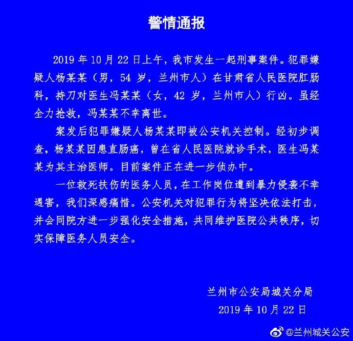 甘肃省女医生在诊室被捅，揭秘医生和患者该如何相处？