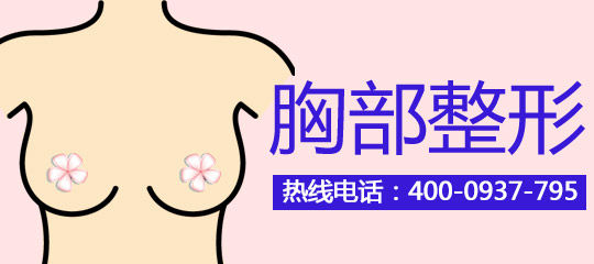 乳房畸形的矫正手术方法