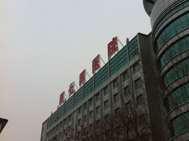 中国人民解放军新疆军区总医院（474医院）