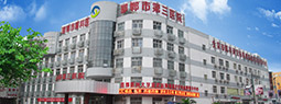 河北邯郸第三医院-整形美容医院