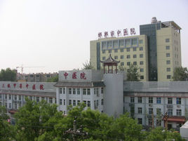 邯郸市中医院