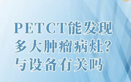 <a href=//www.kmkjmk.com/petct/ target=