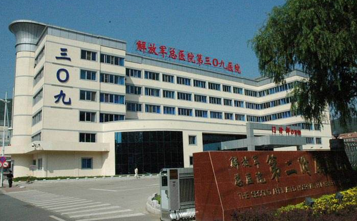 北京309医院PET-CT中心