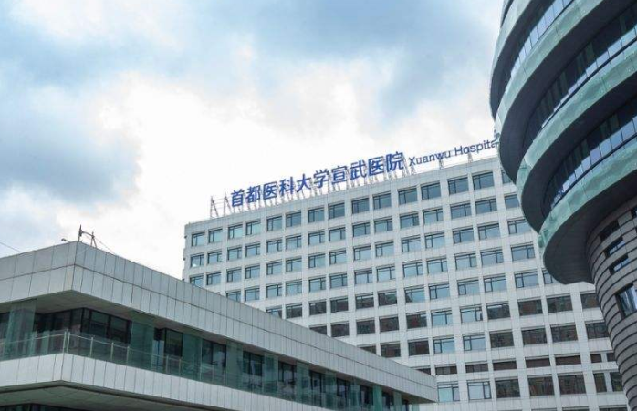 北京宣武医院PET-CT中心