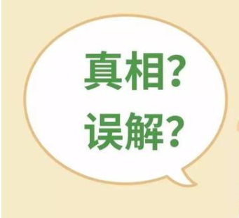 质子重离子治疗误解 质子重离子治疗误解