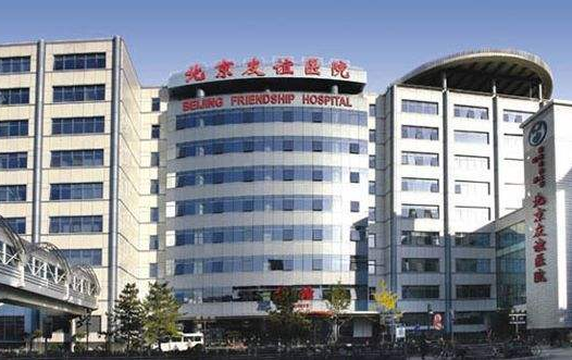 北京友谊医院PET-CT中心