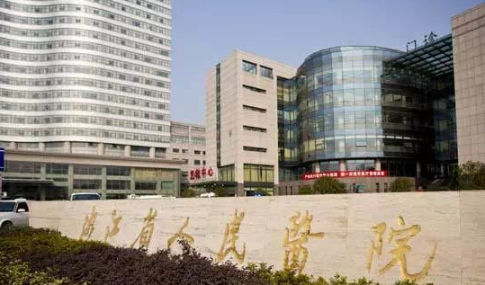 浙江省人民醫院PET-CT中心