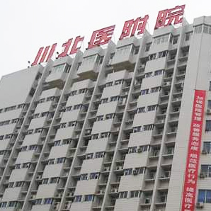 川北医学院附属医院PET-CT中心
